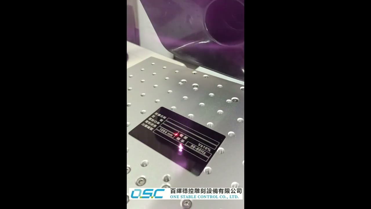 百繹穩控 銘板雕刻