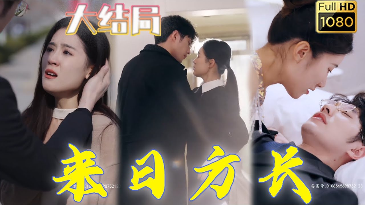 五年后的重逢：爱与复仇的纠葛