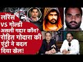 Gang में असली गद्दार कौन? Lawrence या गोल्डी… रोहित गोडार की एंट्री से शुरू हुई दुश्मनी की नई कहानी