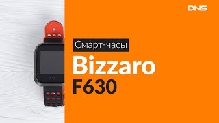 Распаковка Смарт-Часов Bizzaro F630 Unboxing Bizzaro F630