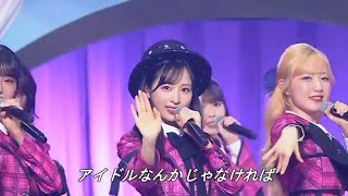 AKB48 - Idol Nanka Janakattara / アイドルなんかじゃなかったら ~ MX Matsuri! Budokan Concert 2023