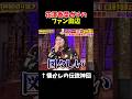 【神回】知ってる作品あるとテンションあがる#お笑い #お笑い芸人 #爆笑