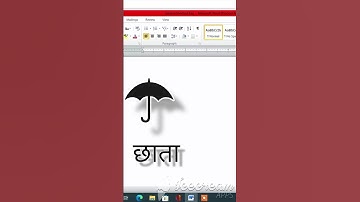 Umbrella symbol in MS Word | MS Word symbol shortcut key#shortsvideo #tranding #symbols