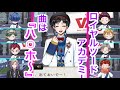 【ツイステ】ネージュと7人のドワーフ 曲披露!!︎『みんなでヤッホー』