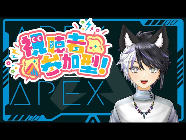 【#APEX参加型】味方とブラザーになる【#Vtuber】