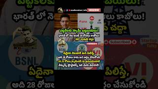 #raghavchadha #memberofparliment #rajyasabha #jio #network #airtel #madhurakavi #trending #bsnl #sad