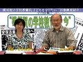 横須賀の学校教職員・子どもを守りたい(活動概要紹介)