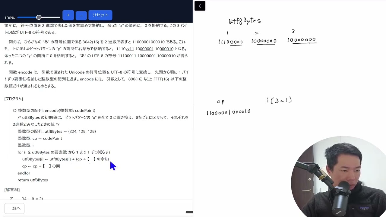 FE科目B-クセ強い系:2進数-062(令和4年度サンプル問題問16)(R807