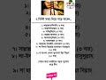 ২ মিনিট সময় নিয়ে পড়ে যাবেন...!#islamicshorts #viral #foryou #ইসলামিক_ভিডিও #unfrezzmyaccount