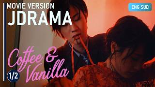 I Want To Make You MINE | Coffee & Vanilla: The Movie PT1 | Japanese Romance | FULL [ENG SUB]