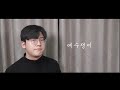 자작곡맛집 Vol 5 예수쟁이 좋은일꾼 CCM작곡 자작곡맛집 Vol 5 예수쟁이 좋은일꾼 CCM작곡