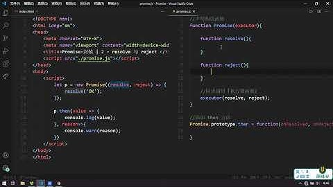 26 Promise自定义封装 resolve与reject结构搭建