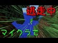 [マイクラ]実況者で逃走中やってみた！[ハンター編]