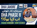 DHA Lahore Phase 8 Complete Map Guide 2026 5, 8, 10 Marla & 1 Kanal High Profit Blocks