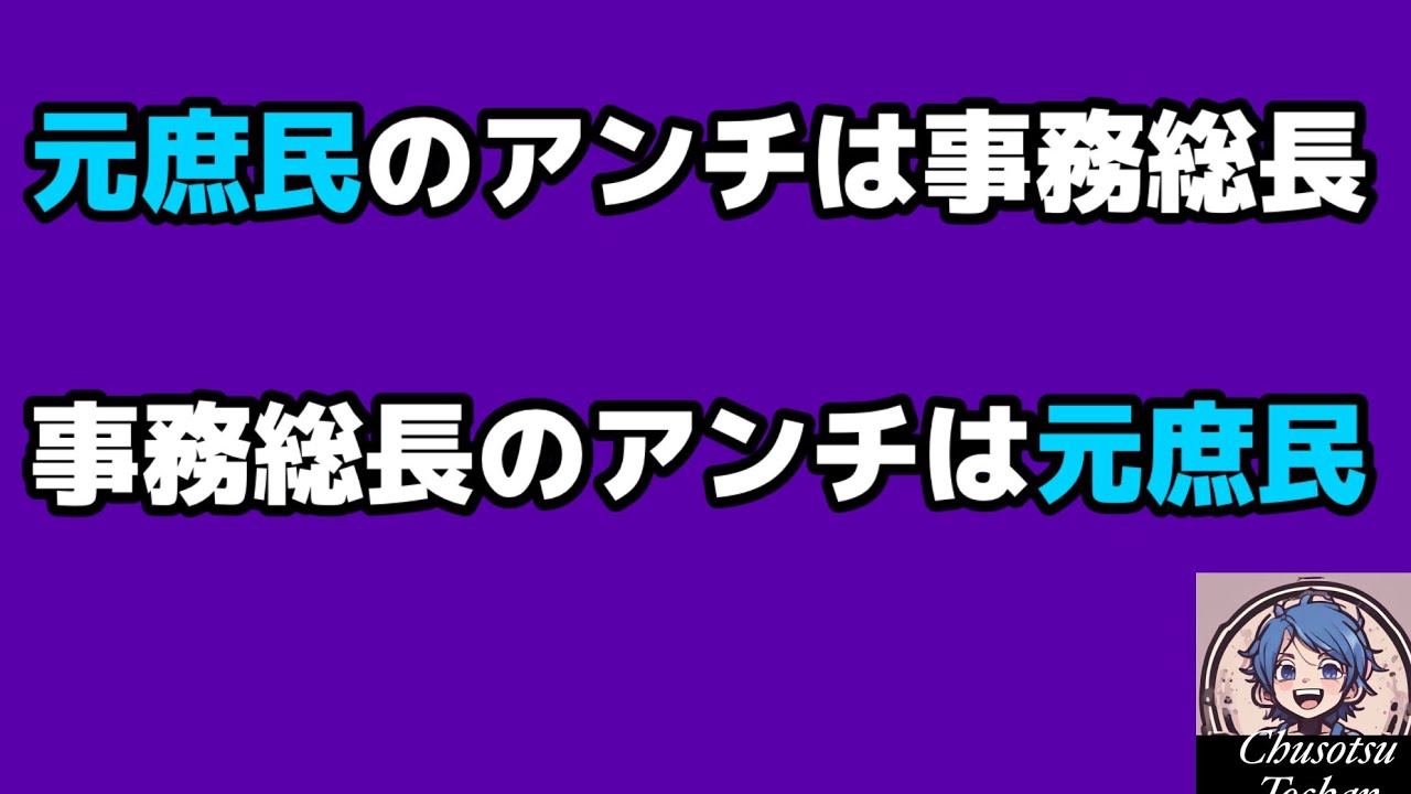 2026年4月24日【日本保守党】有本香がカオス過ぎてもはやギフテッド！靖国に参拝で一悶着w