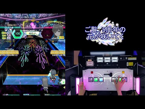 【オンゲキ手元】夏宵スターマイン [MAS] AB+(理論値)