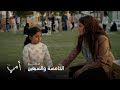 أمي الحلقة 75 مريم تحاول تقرب من حلا بطريقتها