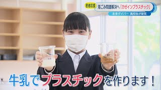 中学生の自由研究に!簡単にできる面白い実験&工作のアイデア集