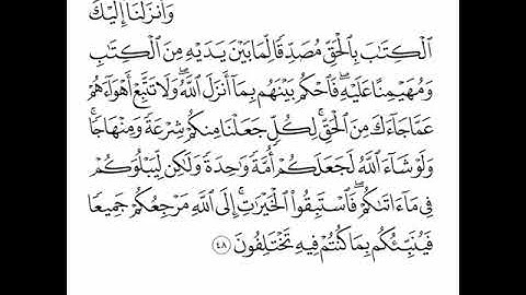 القارئ عبد الله الجهني - سورة المائدة - الآية 48