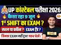 UP CONSTABLE EXAM REVIEW 2026 | UP POLICE PAPER LEVEL HARD YA EASY | UPP EXAM REVIEW - VIVEK SIR