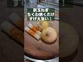 玉ねぎとちくわを焼くだけ！すげえ簡単でめっちゃうまい中華ガレット