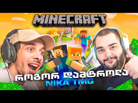 😲ჩემი პირველი სახლი Minecraft-ში/ყველაზე დიდი სოფელი ვიპოვეთ😲w/ @NikaTMG