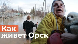 Специальный репортаж из эпицентра наводнения в Орске