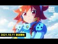 TVアニメ「逆転世界ノ電池少女」2021年10月11日放送開始！