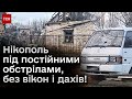 😱 Нікополь під щоденними обстрілами! П&#39;ЯТЬ ТИСЯЧ об’єктів зруйновані!