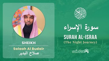 Quran 17   Surah Al Israa سورة الإسراء   Sheikh Salah Al Budair - With English Translation