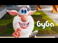 Буба 😃 Без Пульта Жизнь Не Та 😃 Смешной мультфильм 😃 Классные Мультики