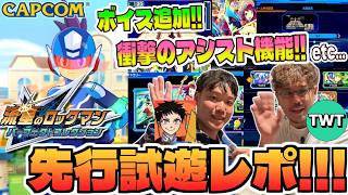 【流星のロックマン パーフェクトコレクション】先行試遊レポ!スバル君達が3D化＆ボイス追加!そして驚きの追加機能とは!?カプコン様の試遊会に行ってきたぞ!!!【withコジマ店員】