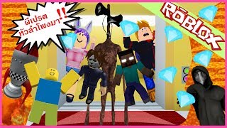 Roblox elevator ลิฟท์เกรียนหรรษาจะป่วนหรือจะหลอนดีนะ