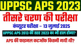 UPPSC APS APAR NIJI SACHIV 2023 COMPUTER PRACTICAL PREVIOUS YEAR CUT OFF LATEST NEWS