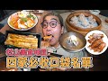 台北松山美食地圖，24小時爽吃特輯四選 !  四家必收口袋名單，海陸通包烤肉飯、米其林推薦穴子大餐、巷內排隊蒸餃名店、超道地韓式料理  【 肥波外食記 】