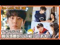 Eye Love You 2話 テオの心の声 韓国語翻訳紹介|Eye Love You 2회 태오의 마음속 한국어 번역 소개