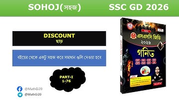 DISCOUNT II SSC GD 2026 ankit bhati BENGALI MATH book solution #rwa #sscgd #sohoj #sscexam