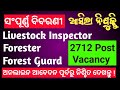 Forester | Forest Guard | Livestock Inspector| Apply Online | Full Details |