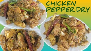 Chicken Pepper Dry | Chicken Pepper Recipes in Kannada | Chicken Recipes | Chicken Pepper Fry Recipe