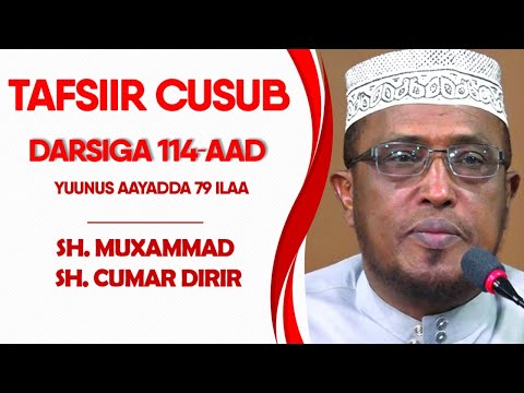 Tafsiirka Quraanka 114 Sheekh Dirir