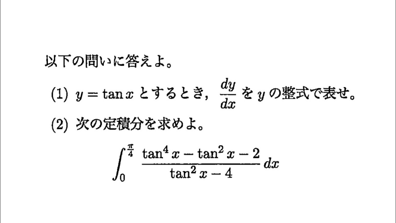 2025 Kyushu University Science Stream Mathematics Question 2 2025 Kyushu University Science Stream Mathematics Question 2