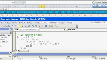 08_如何將小於10改為負數(EXCEL VBA 吳老師分享)
