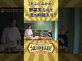 てんぷらみかわ 野菜天ぷらで一流の仲間入り#japanesefood #てんぷら #グルメ
