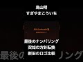 新旧のロゴ比較から見る暗黒から突如の明るい物語へ方針転換で発売日未定【】【ドラゴンクエスト12、DRAGON QUEST、選ばれし運命の炎、夢の彼方】