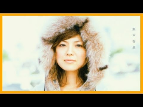 Anri Kumaki (熊木杏里) - Tanjoubi - YouTube
