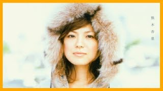 Anri Kumaki (熊木杏里) - Tanjoubi