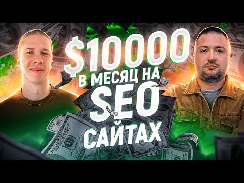 $10000 в месяц