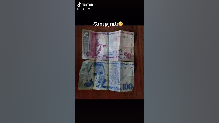 Հնություն  50 100 Դրամ