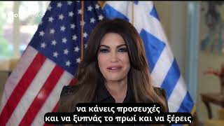 Κίμπερλι Γκίλφοϊλ: Προανήγγειλε ναυπηγική συμφωνία Νότιας Κορέας, Ελλάδας και Ηνωμένων Πολιτειών