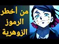 علامات الانسان الزوهري علامة الشمعدان الملوك والأمراء 